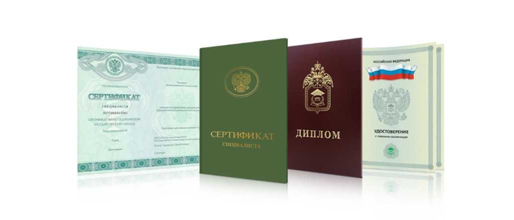 Купить диплом академии на настоящем бланке 963093736 Купить диплом академии на настоящем бланке 963093736